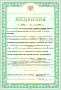Musor license